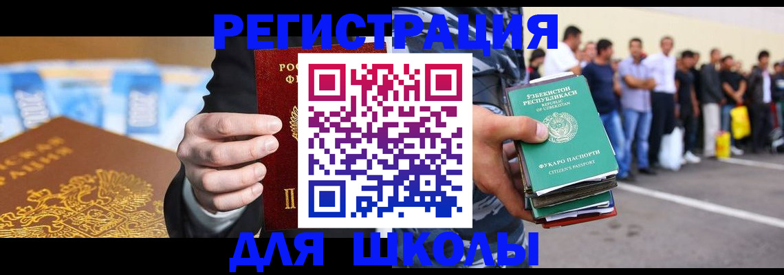 временная регистрация гарантия в Зарайске